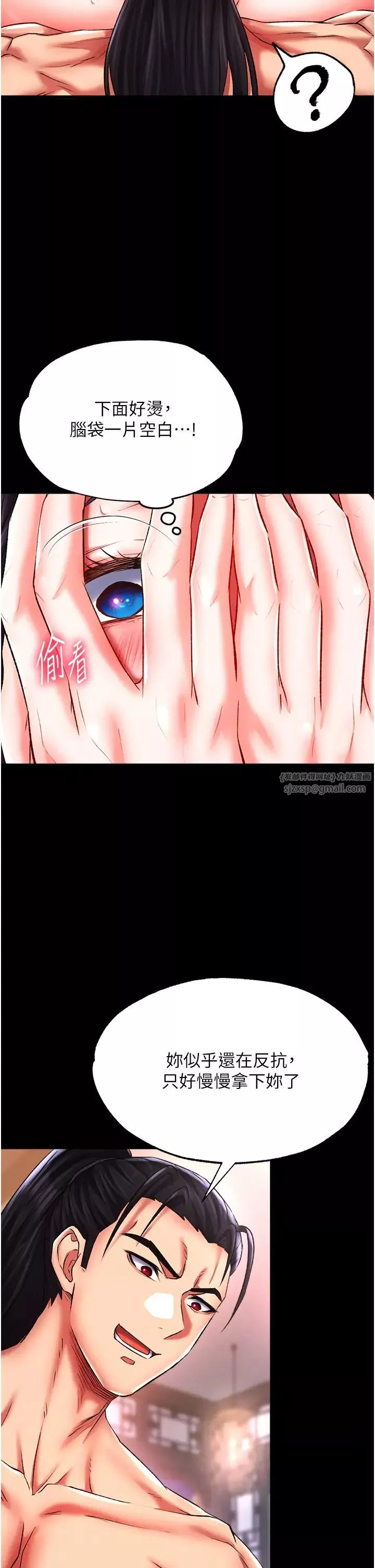 色鵰英雄傳:一捅天下第43話-捨棄夫君，成為我的人吧!
