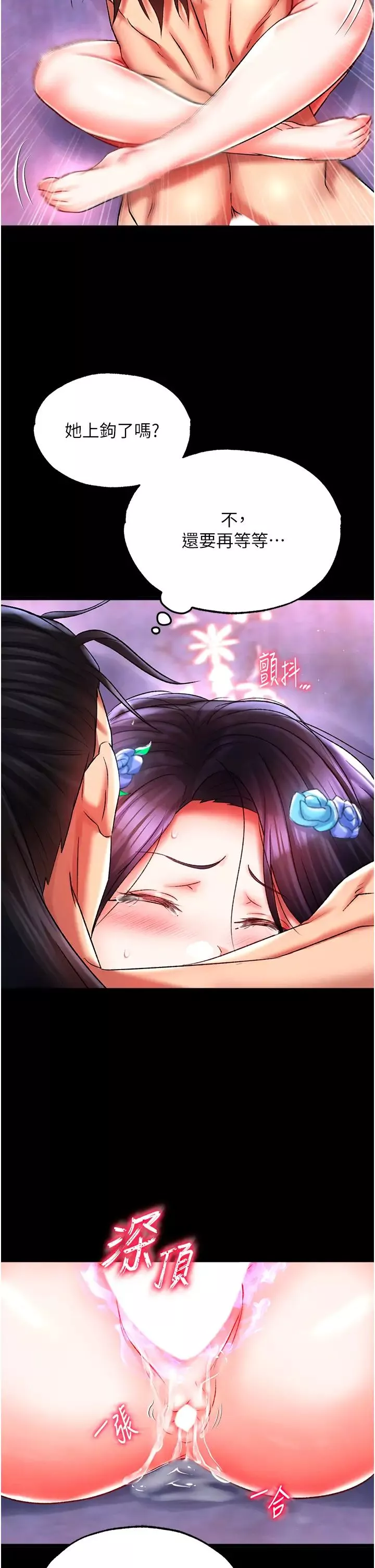 色鵰英雄传:一捅天下-第43話-捨棄夫君，成為我的人吧! - 图片 33