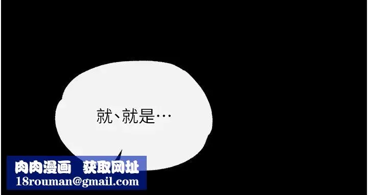 色鵰英雄传:一捅天下-第43話-捨棄夫君，成為我的人吧! - 图片 31