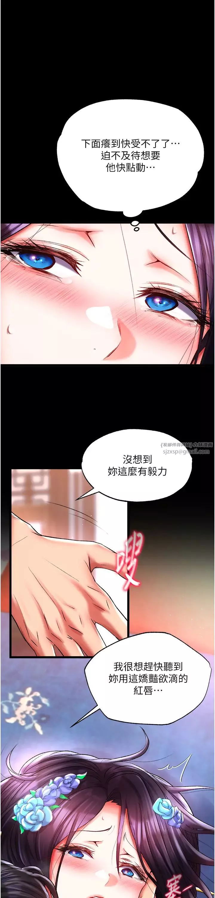 色鵰英雄传:一捅天下-第43話-捨棄夫君，成為我的人吧! - 图片 35