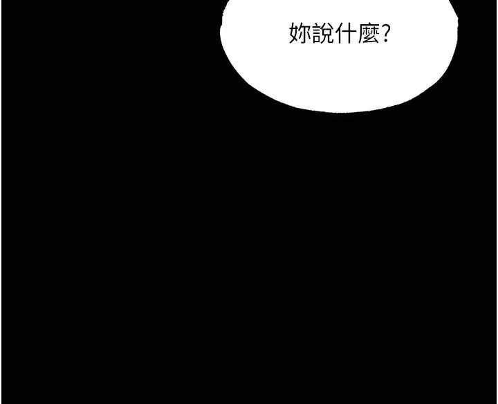 色鵰英雄传:一捅天下-第43話-捨棄夫君，成為我的人吧! - 图片 41