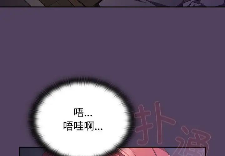 受害者联盟第32話