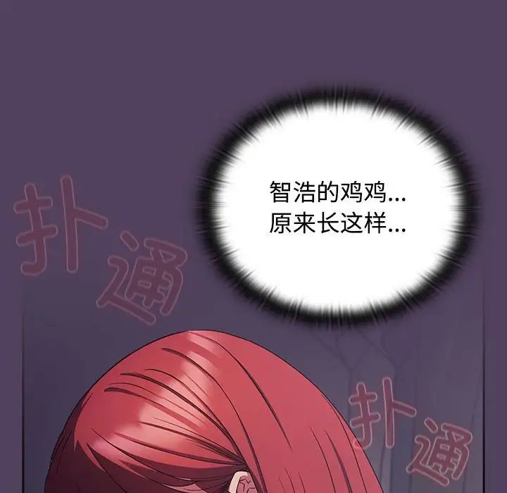 受害者联盟第32話