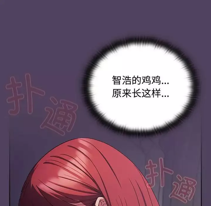受害者联盟-第32話 - 图片 6