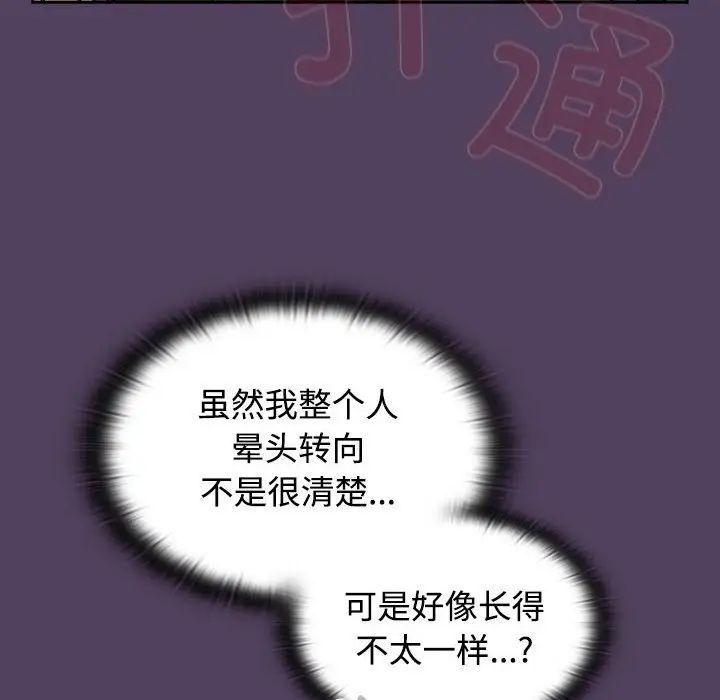 受害者联盟第32話