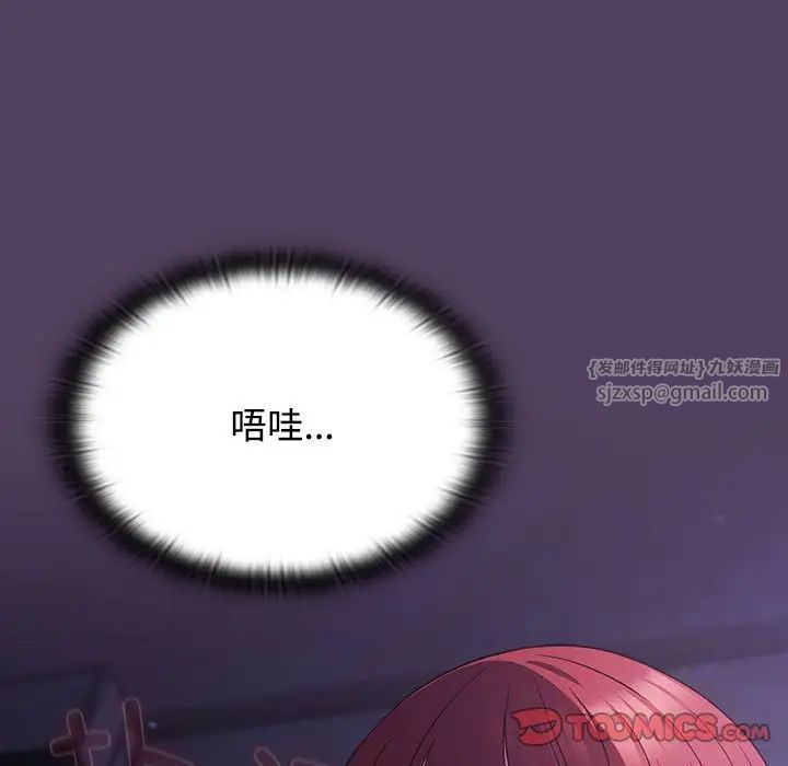 受害者联盟第32話