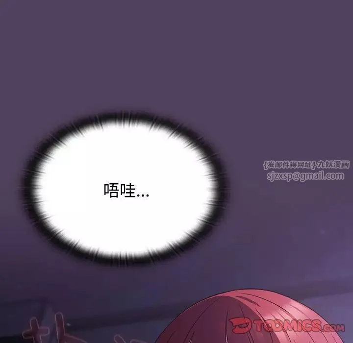 受害者联盟-第32話 - 图片 15