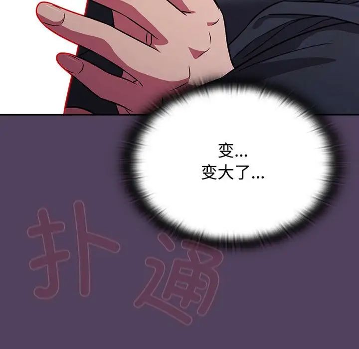 受害者联盟第32話