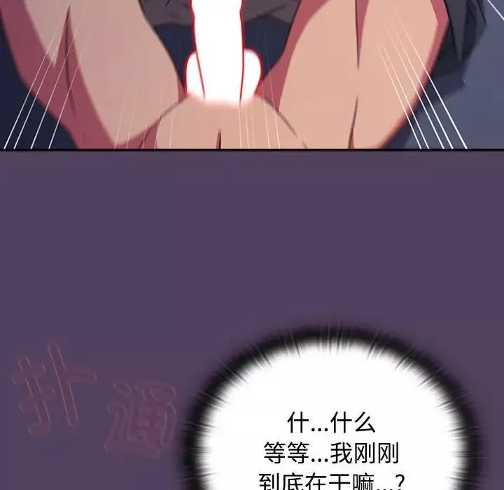 受害者联盟-第32話 - 图片 32