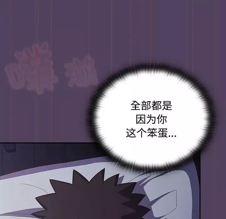 受害者联盟-第32話 - 图片 58