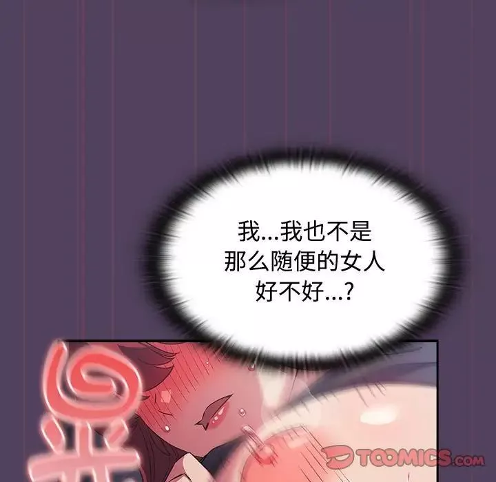 受害者联盟-第32話 - 图片 63