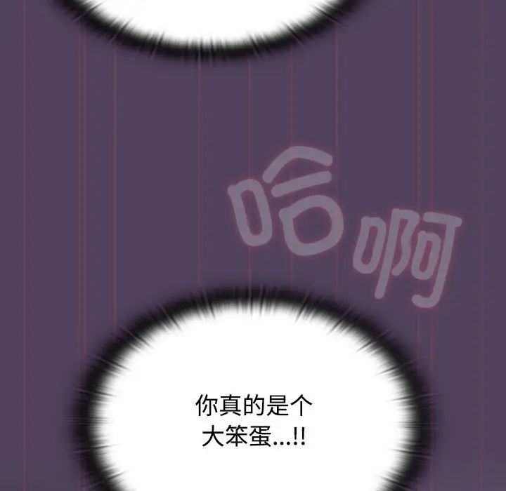 受害者联盟第32話