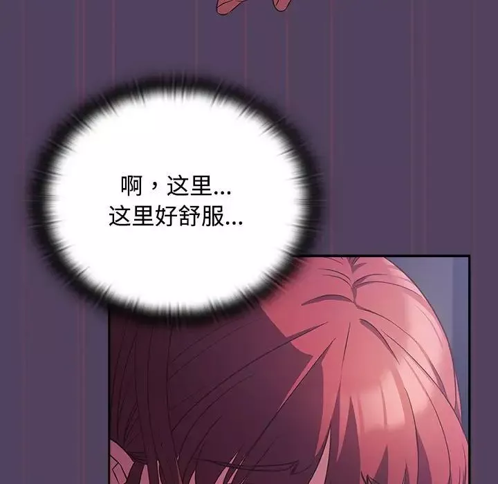 受害者联盟第32話