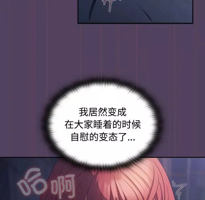 受害者联盟-第32話 - 图片 78