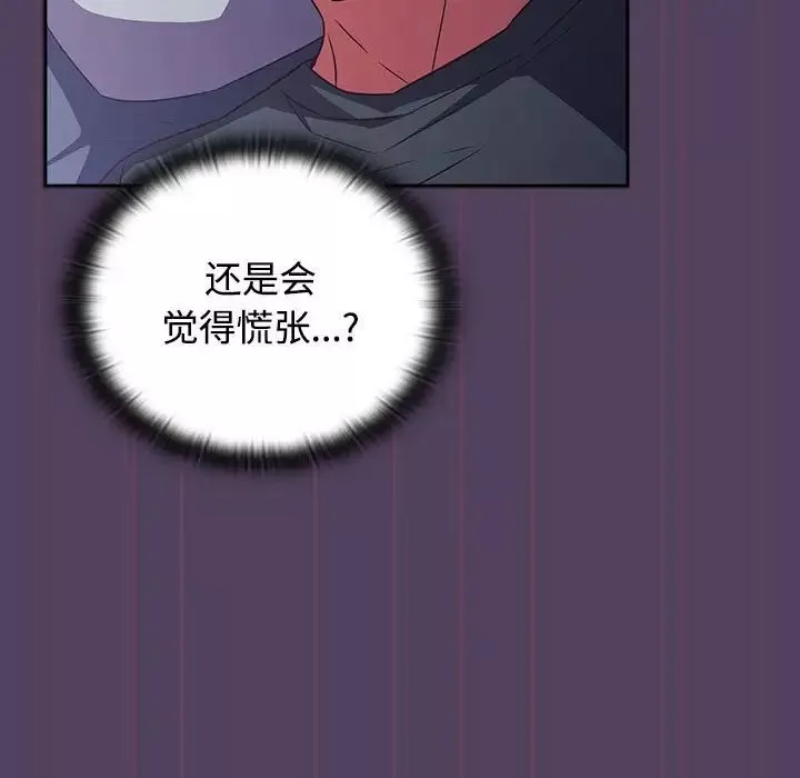 受害者联盟-第32話 - 图片 83