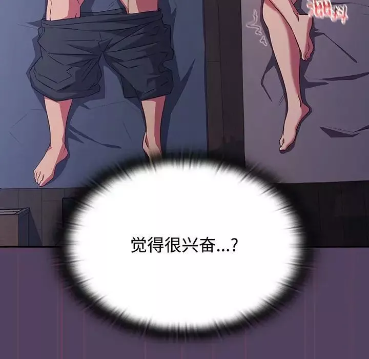 受害者联盟第32話