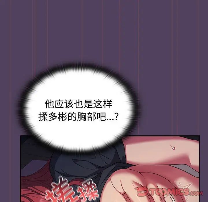 受害者联盟第32話