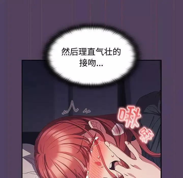 受害者联盟-第32話 - 图片 89