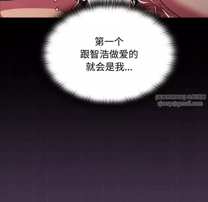 受害者联盟-第32話 - 图片 94