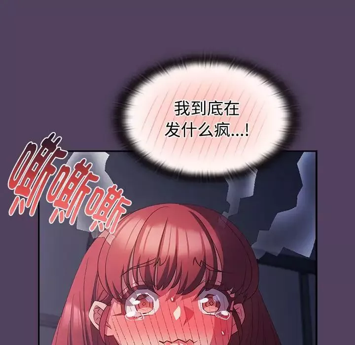 受害者联盟-第32話 - 图片 116
