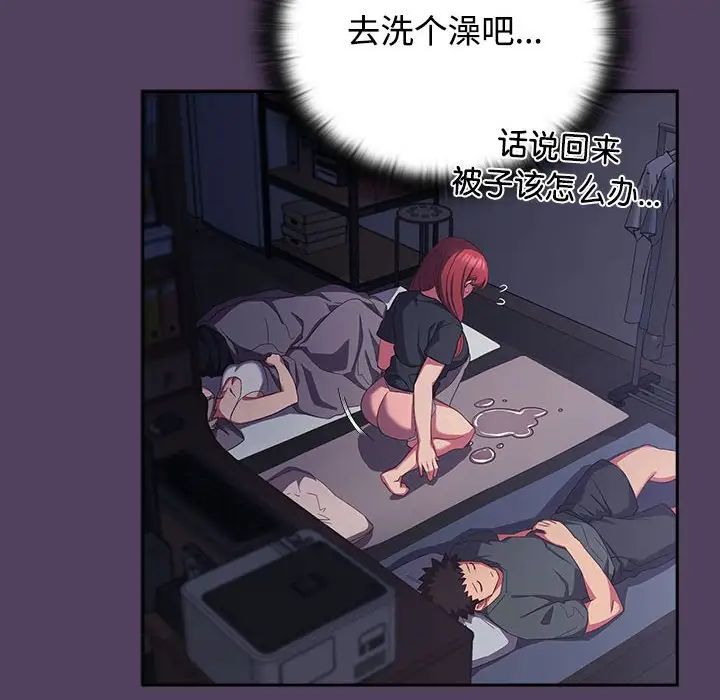 受害者联盟第32話