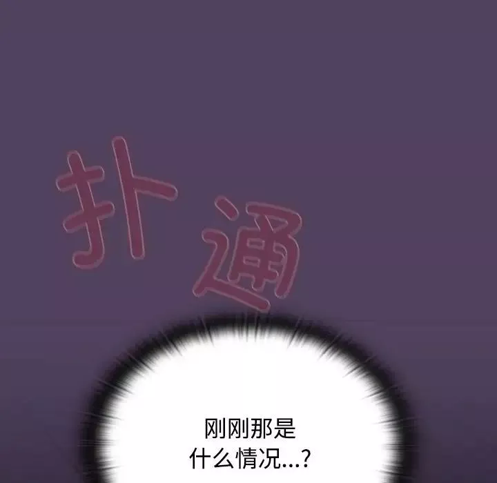 受害者联盟-第32話 - 图片 132
