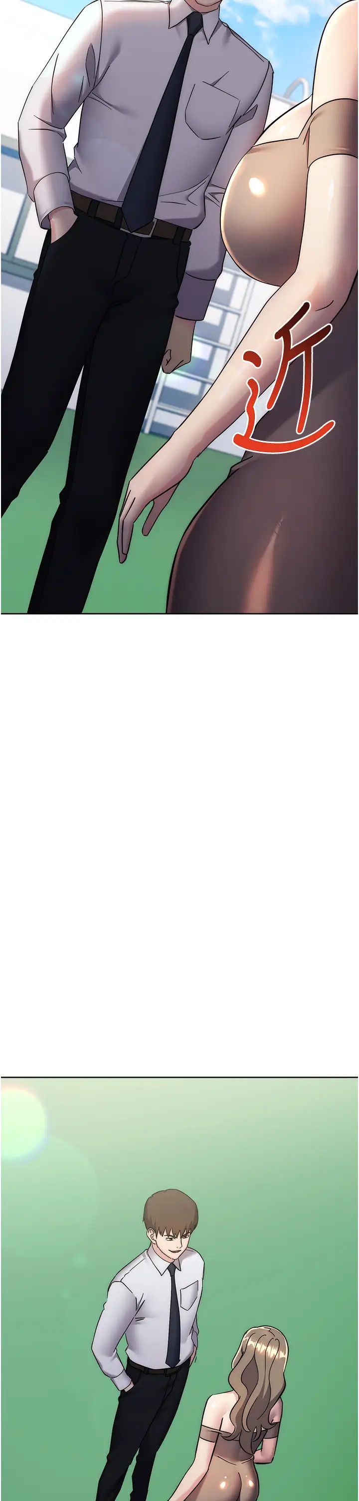 边缘人的復仇第34話-拴住機車上司逛大街