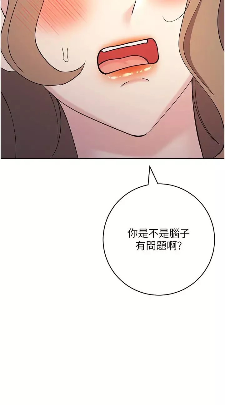 邊緣人的復仇第34話-拴住機車上司逛大街
