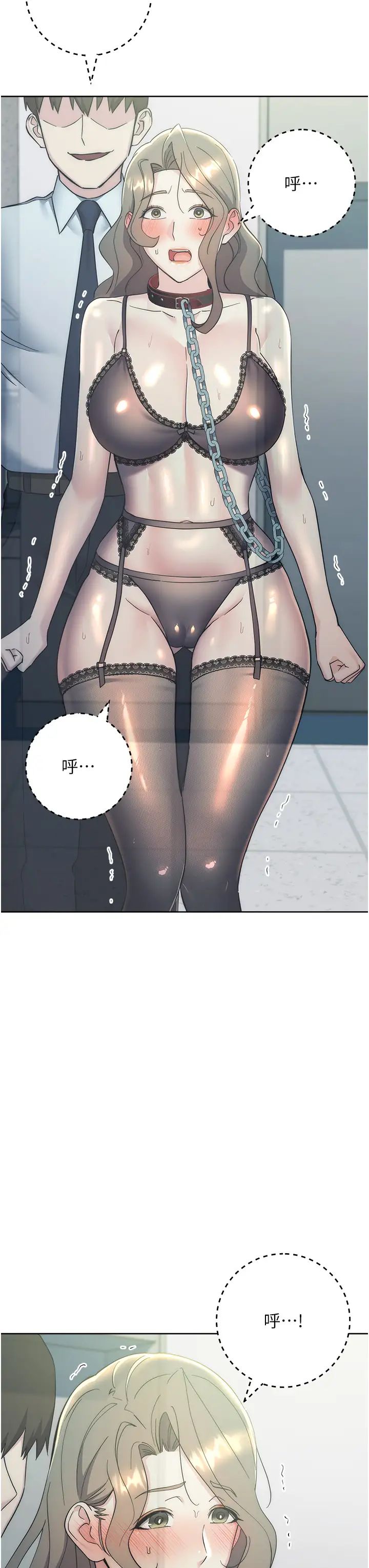 边缘人的復仇第34話-拴住機車上司逛大街