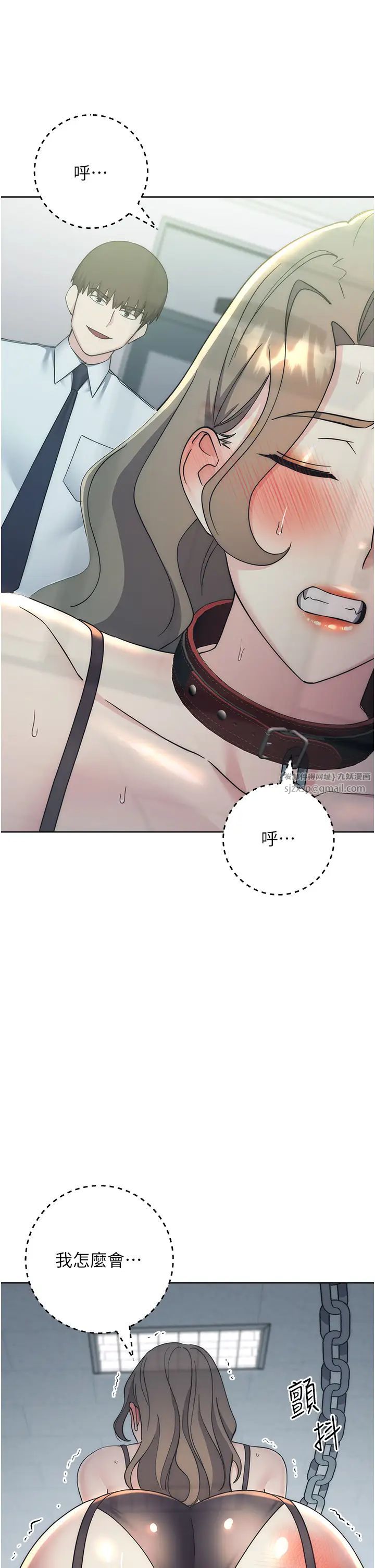 边缘人的復仇第34話-拴住機車上司逛大街