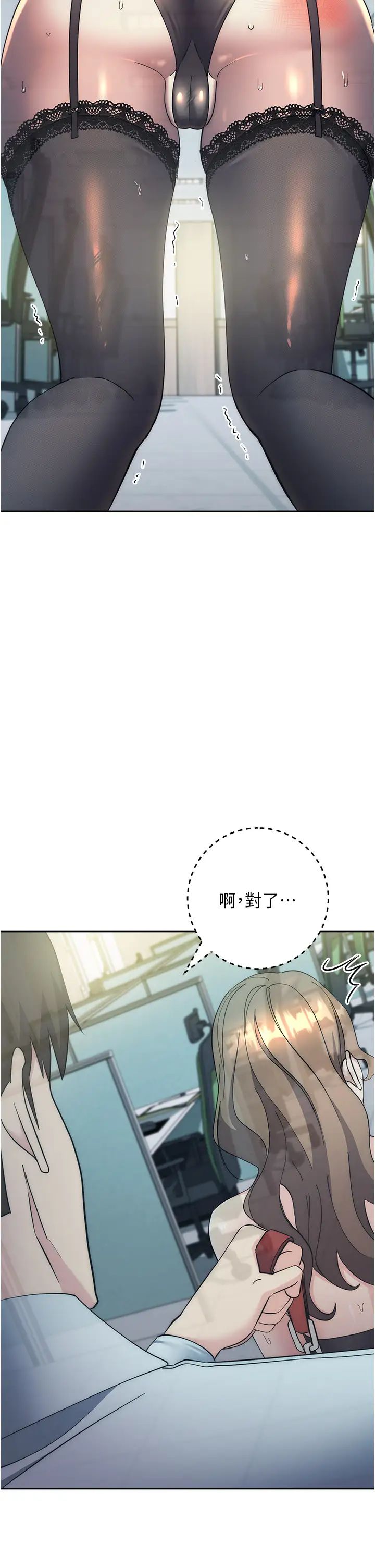 边缘人的復仇第34話-拴住機車上司逛大街