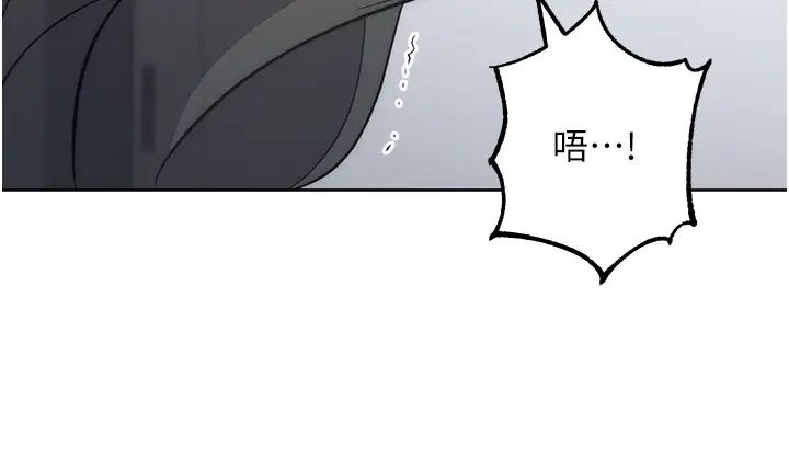 边缘人的復仇第34話-拴住機車上司逛大街