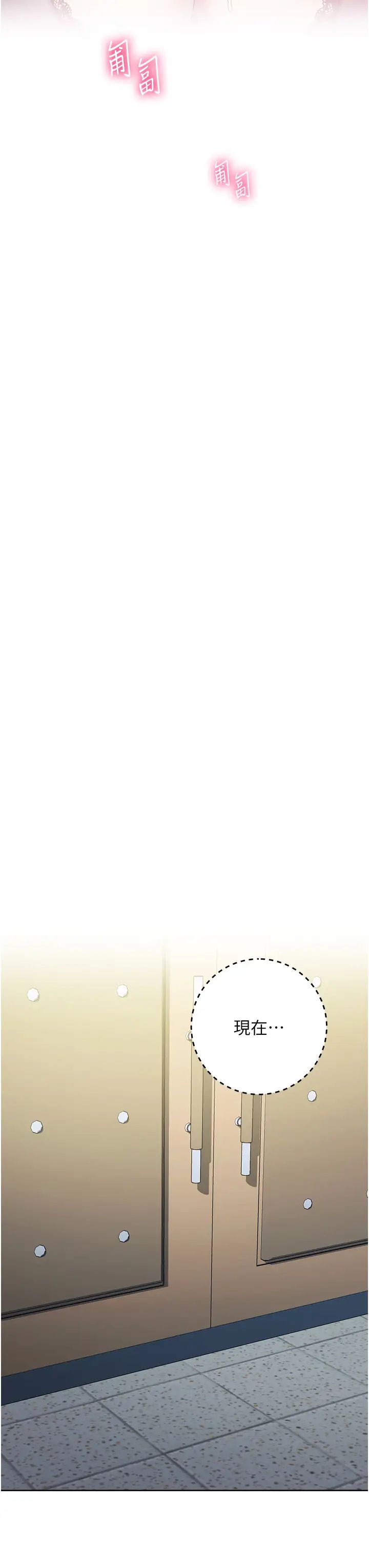 边缘人的復仇第34話-拴住機車上司逛大街