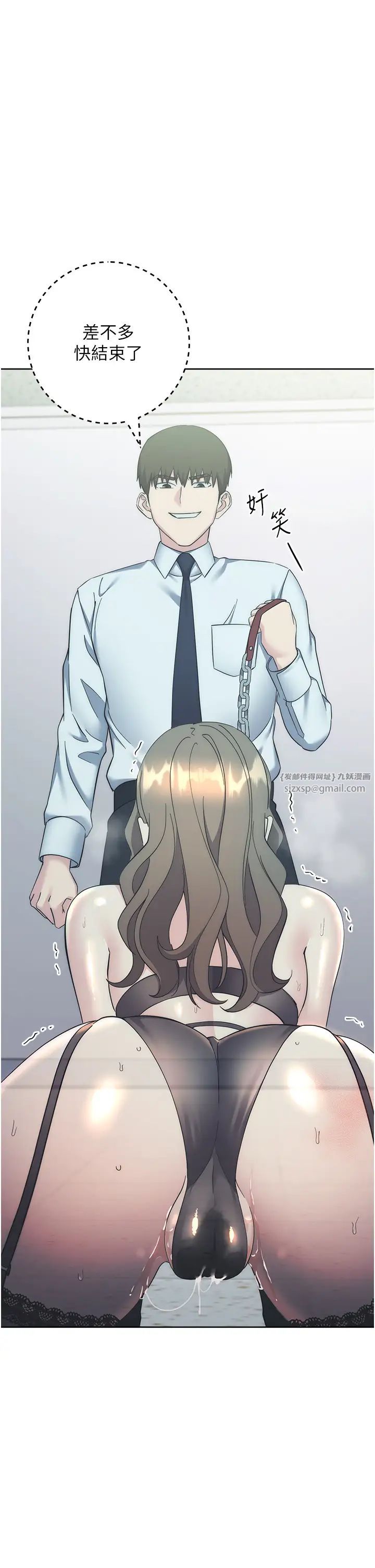 边缘人的復仇第34話-拴住機車上司逛大街