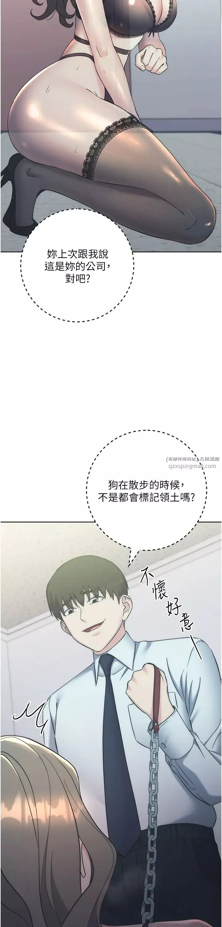 边缘人的復仇-第34話-拴住機車上司逛大街 - 图片 63
