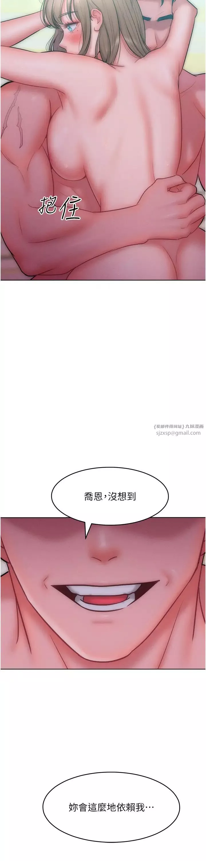 讓傲慢女屈服的一百種方法第26話-變成洩慾工具的鮑鮑