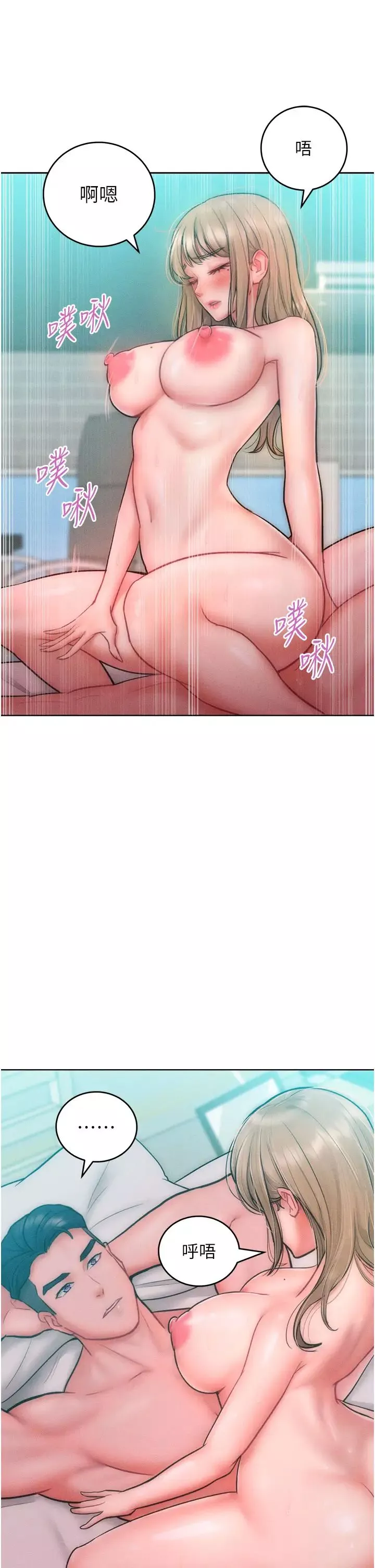 让傲慢女屈服的一百种方法-第26話-變成洩慾工具的鮑鮑 - 图片 7