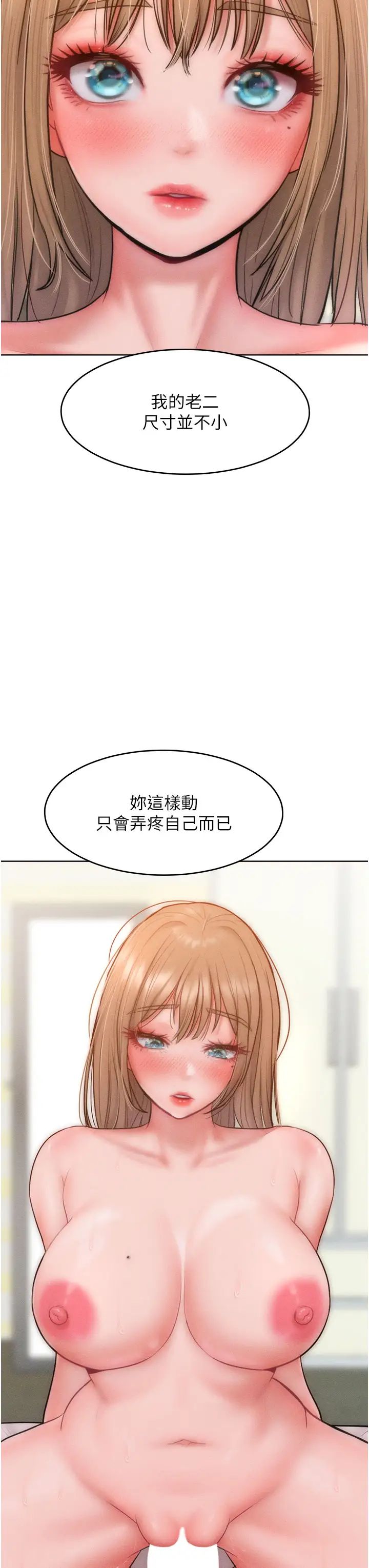 让傲慢女屈服的一百种方法第26話-變成洩慾工具的鮑鮑