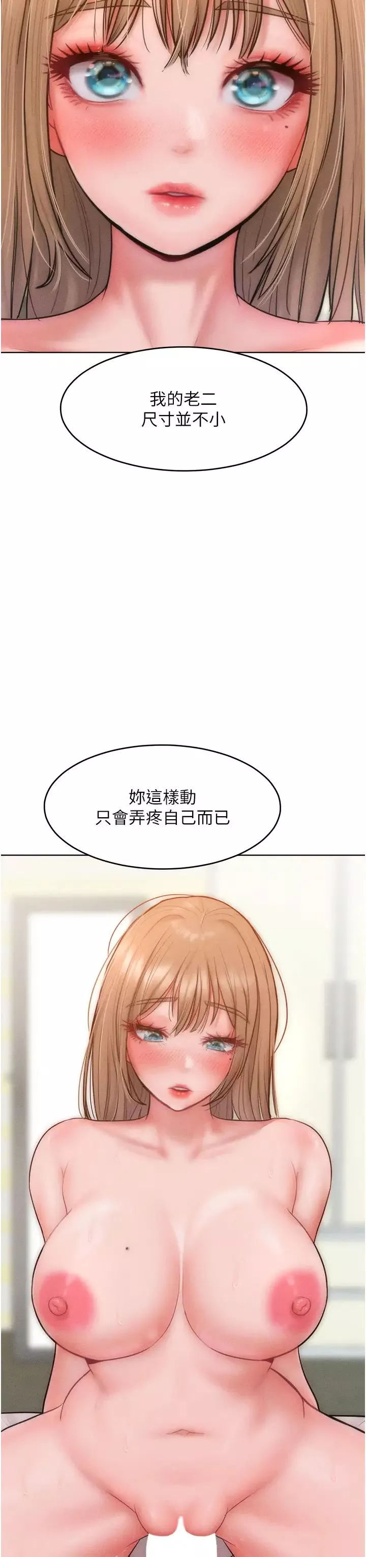 让傲慢女屈服的一百种方法-第26話-變成洩慾工具的鮑鮑 - 图片 9
