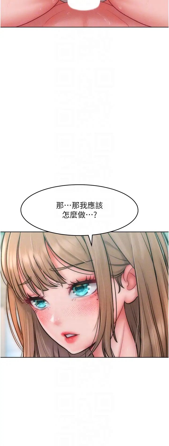 让傲慢女屈服的一百种方法第26話-變成洩慾工具的鮑鮑