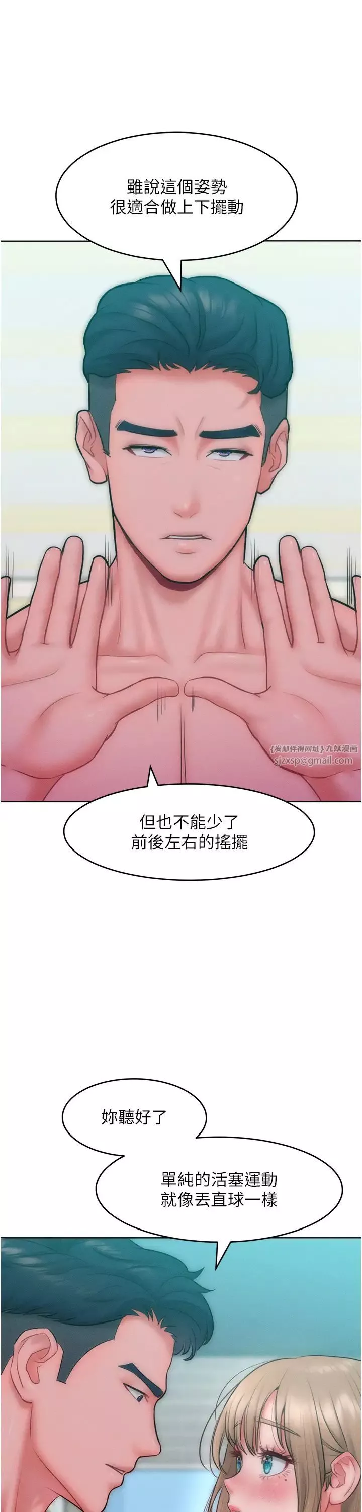 讓傲慢女屈服的一百種方法第26話-變成洩慾工具的鮑鮑