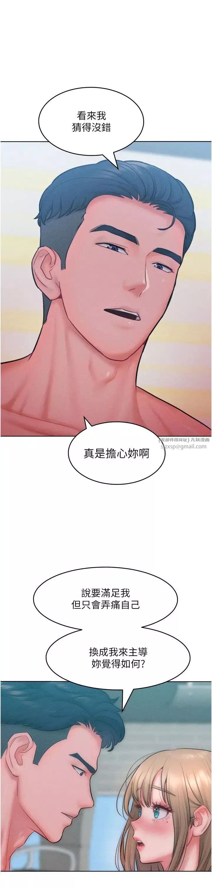 让傲慢女屈服的一百种方法-第26話-變成洩慾工具的鮑鮑 - 图片 19