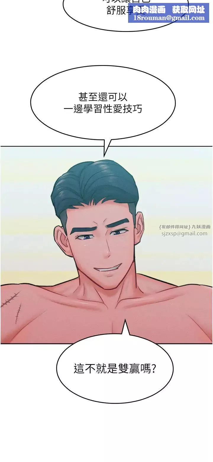 让傲慢女屈服的一百种方法-第26話-變成洩慾工具的鮑鮑 - 图片 21