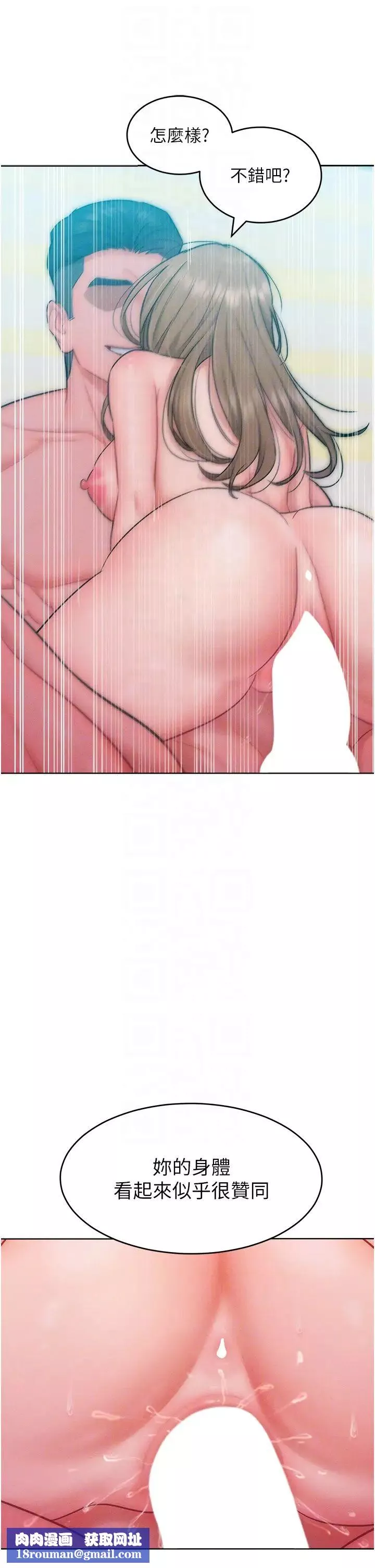 让傲慢女屈服的一百种方法-第26話-變成洩慾工具的鮑鮑 - 图片 22