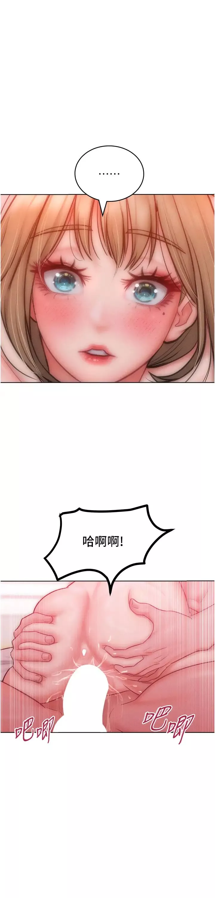 讓傲慢女屈服的一百種方法第26話-變成洩慾工具的鮑鮑