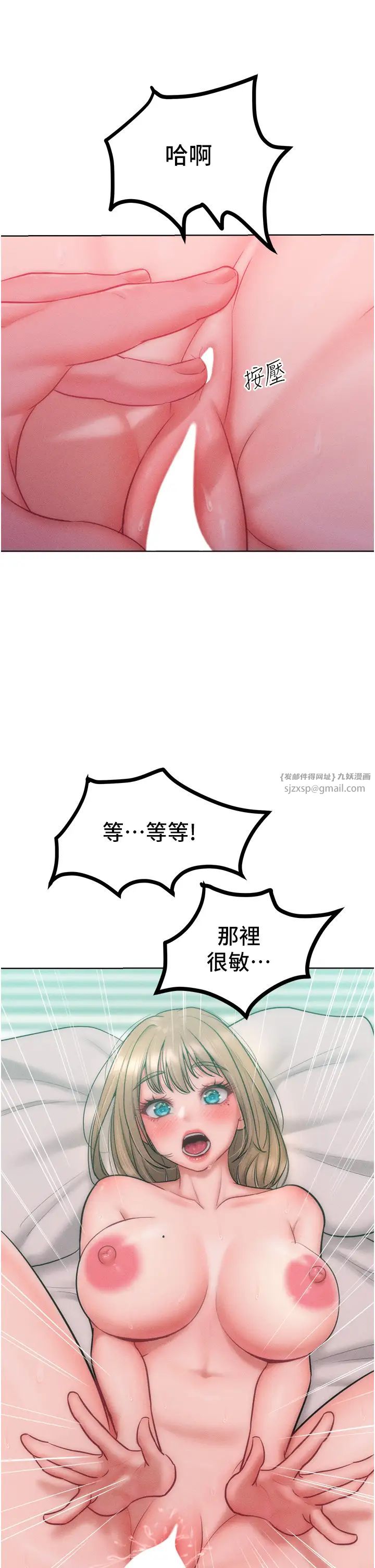 让傲慢女屈服的一百种方法第26話-變成洩慾工具的鮑鮑