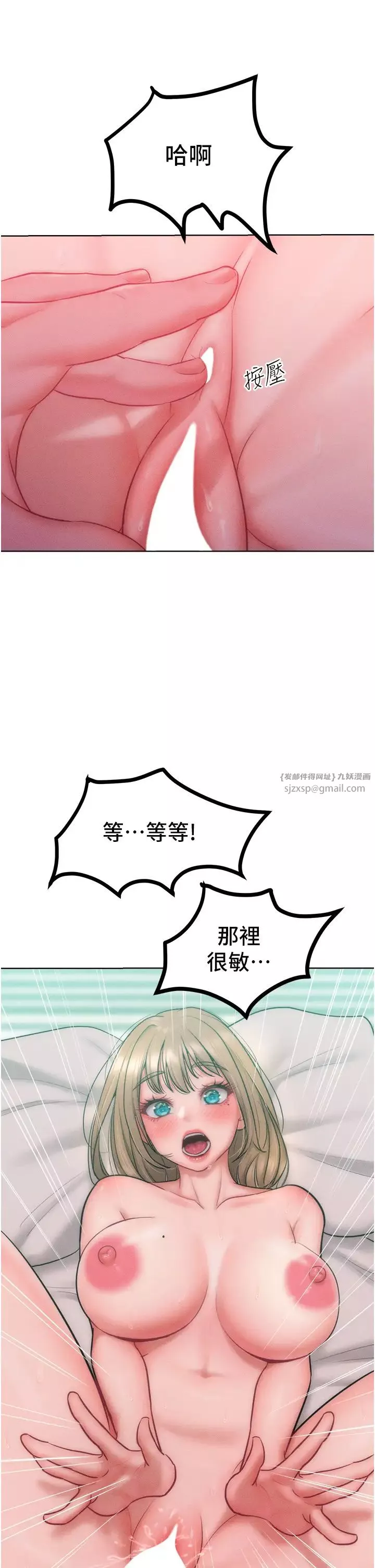 让傲慢女屈服的一百种方法-第26話-變成洩慾工具的鮑鮑 - 图片 27