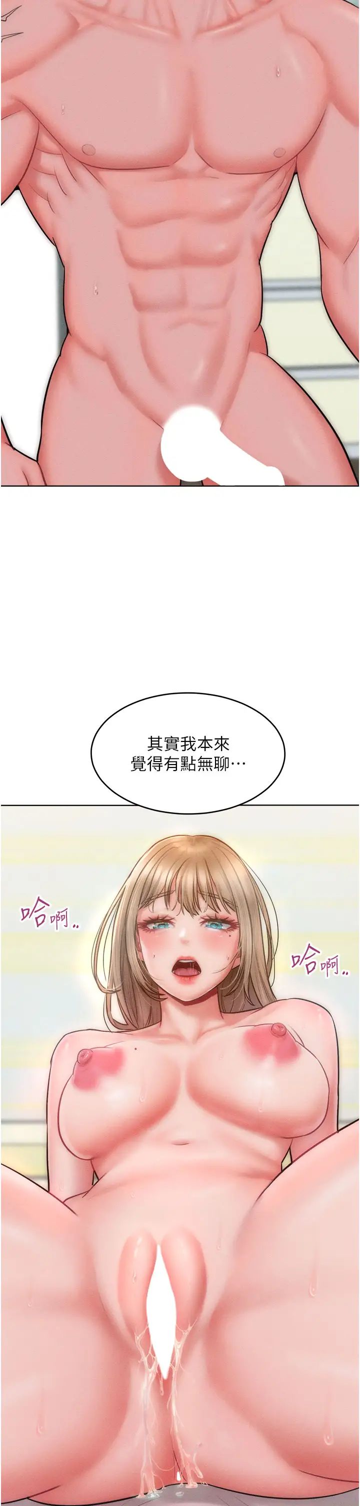 让傲慢女屈服的一百种方法第26話-變成洩慾工具的鮑鮑