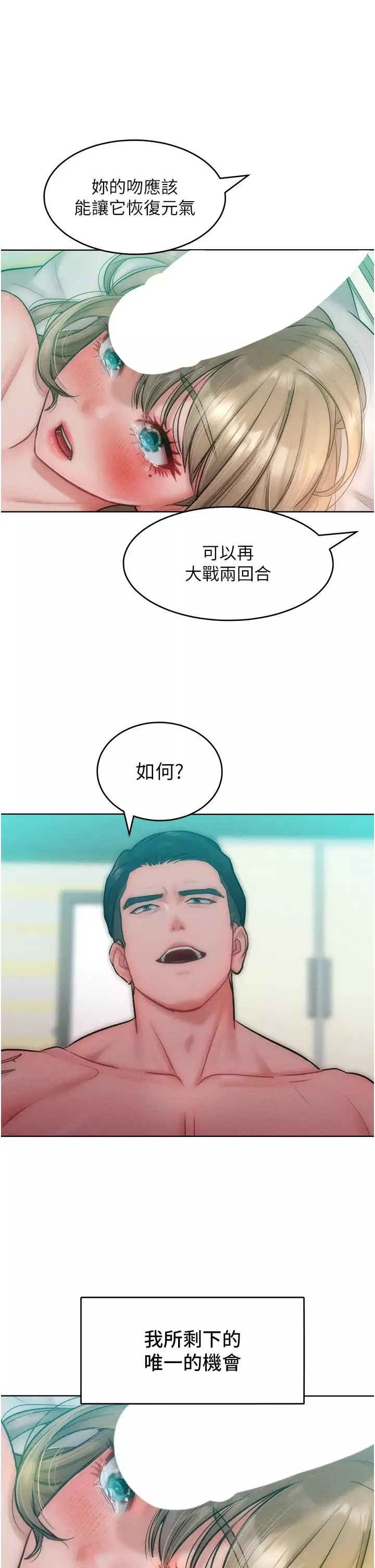 让傲慢女屈服的一百种方法-第26話-變成洩慾工具的鮑鮑 - 图片 38
