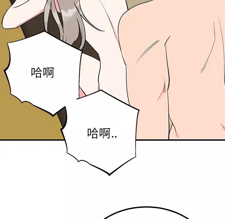 毒酒-第22話 - 图片 17